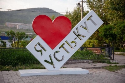 «Энергия родной земли»: грантовый конкурс ИНК стартовал в Усть-Куте