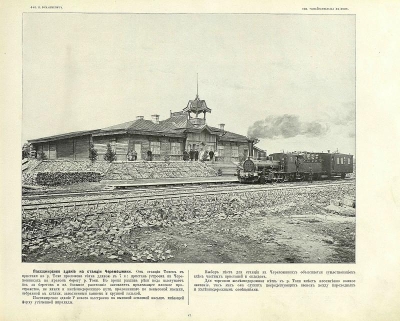 Томичи знают прошлое Черемошников. Исторический опрос Бабра