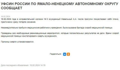 Кто отправил на смерть Навального