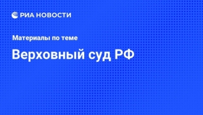 Катасанов метит в верховный суд: главное управление генпрокуратуры по скфо и юфо получит повышение